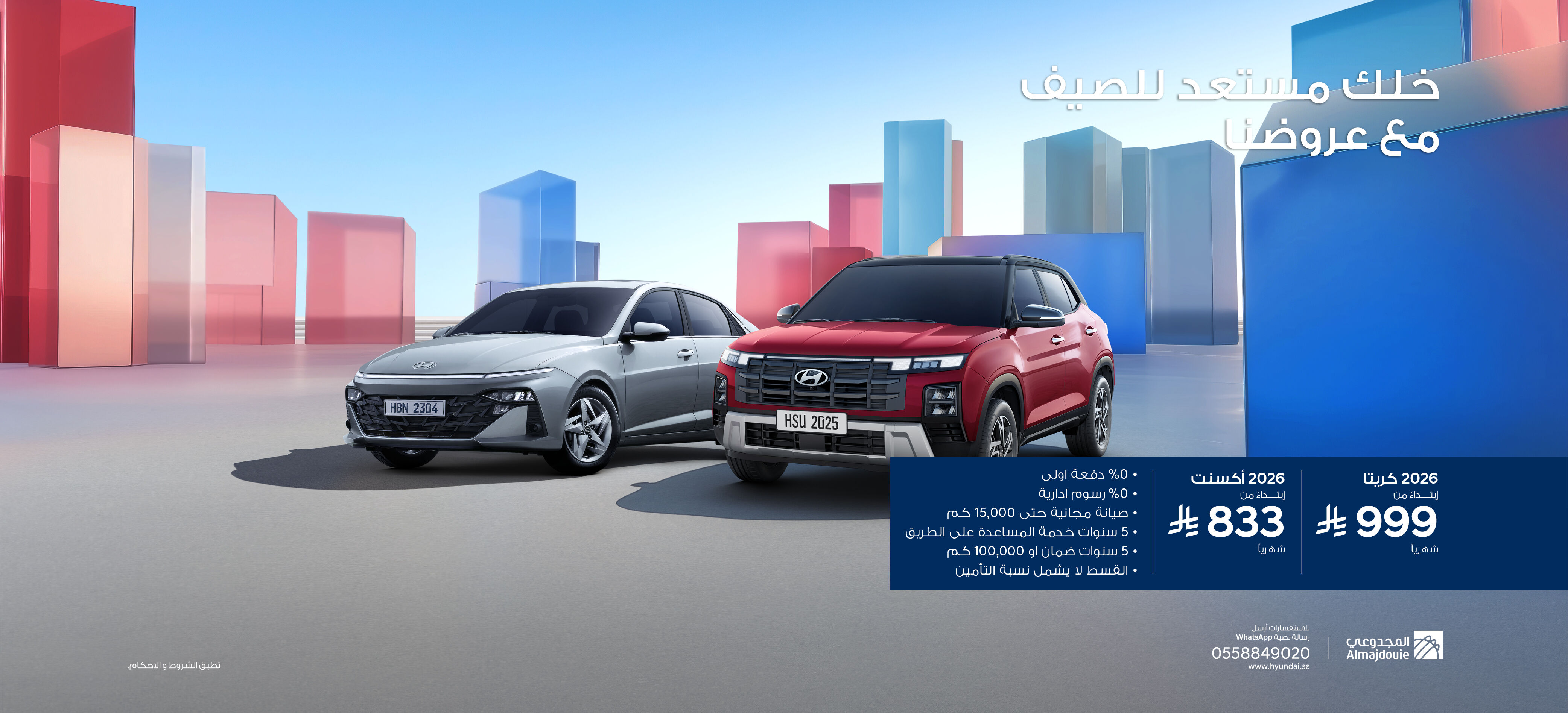 Hyundai Almajdouie Grand i10 Offer