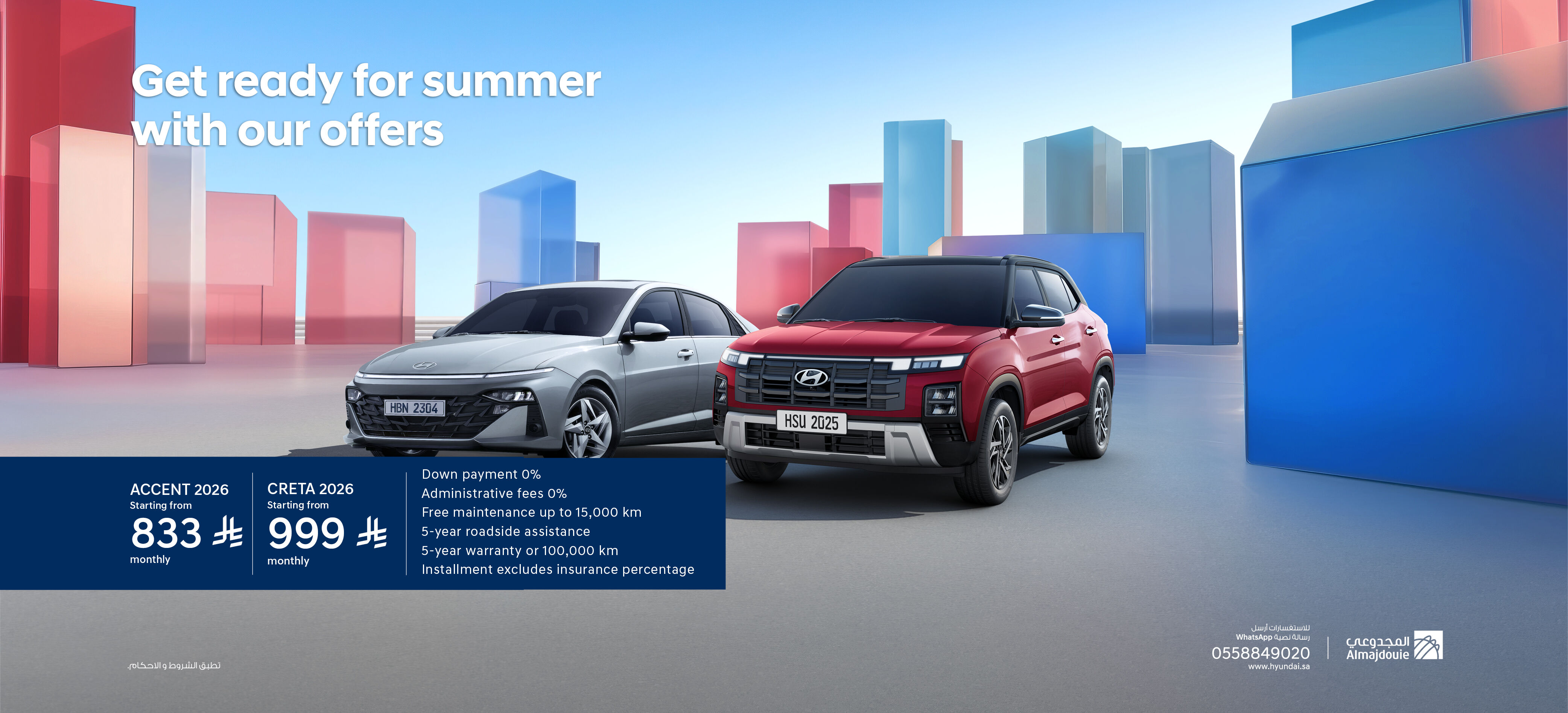 Hyundai Ramadan offer