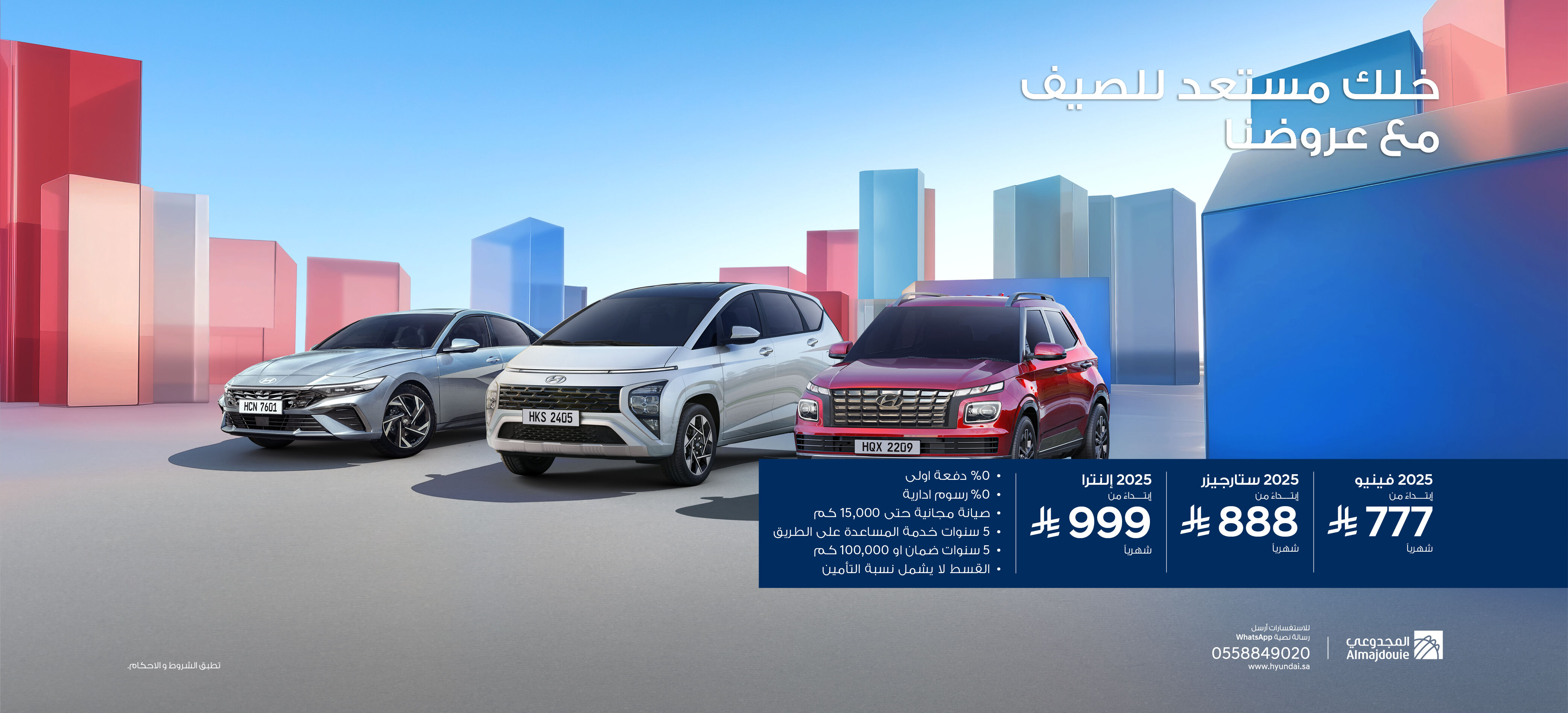 Hyundai Ramadan Offer