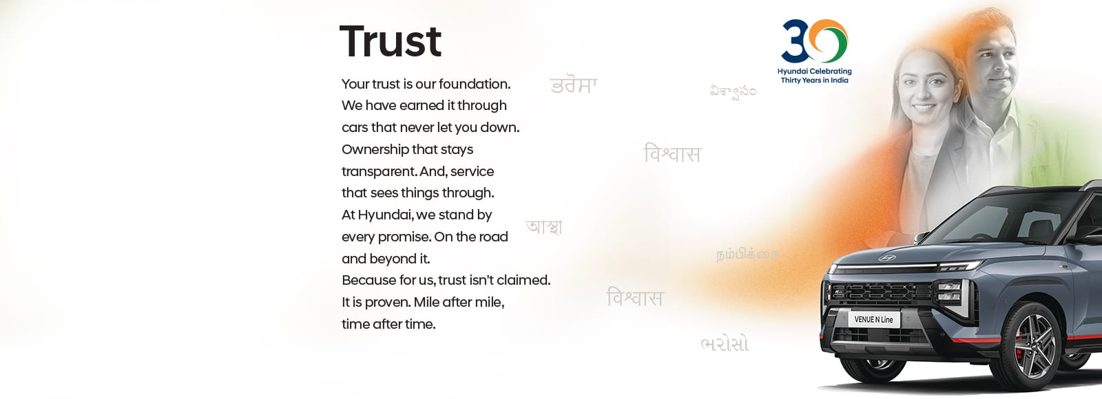 trust
