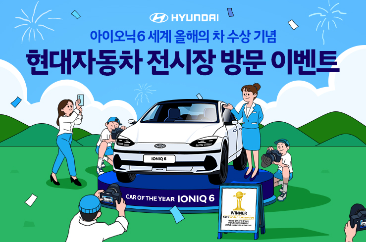 6월 현대자동차 전시장 방문 이벤트