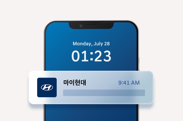 마이현대 신규 런칭 기념 푸시 알림 동의 이벤트
