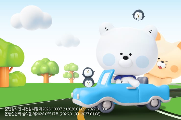 신한은행 X 현대자동차, 한달부터 적금 출시