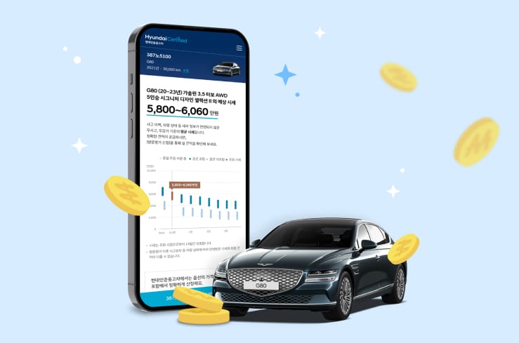 4월 한정! 내차팔기 지원금 최대 100만원