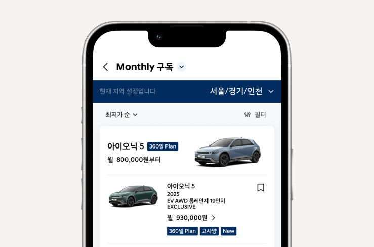360일 Plan 런칭 특별 이벤트
