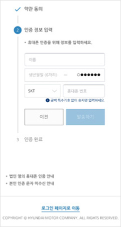 03 휴대폰 본인 인증