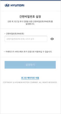 05 간편 비밀번호 설정 ※ 설정하신 비밀번호는 원격 제어를 이용하실 때 사용됩니다