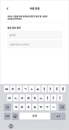 05 법인정보 입력