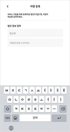 05 법인정보 입력