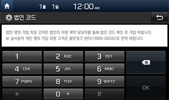 03 법인 코드를 입력 한 후 OK 버튼 클릭