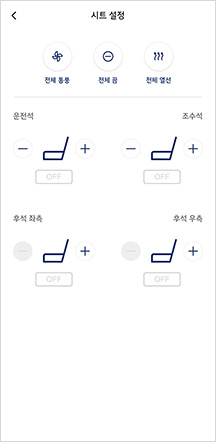 05 시트 설정 ※ 지원 차량에 한합니다.