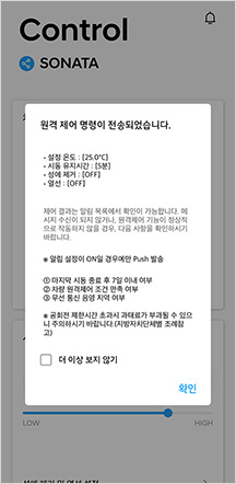 08 원격 제어 명령 전달 완료