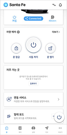01 홈메뉴 > 연동 서비스