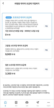 04 요금제 선택