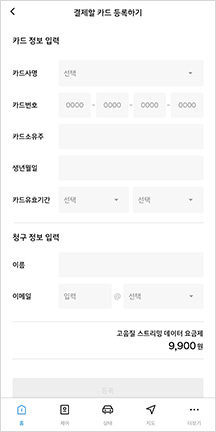 05 청구정보 입력