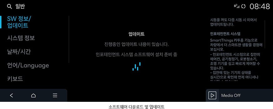 소프트웨어 다운로드 및 업데이트