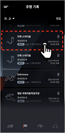 01 주행 기록 목록 (정렬, 삭제 가능)