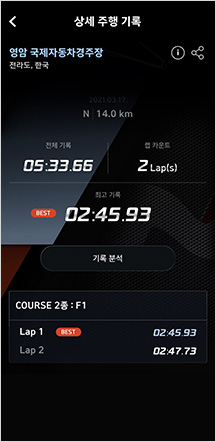 03 주행 기록 상세정보 확인 -2