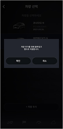 03 블루링크 앱 연결