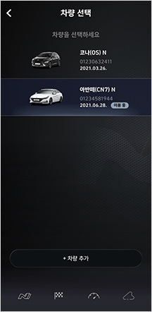 04 차량 변경 완료