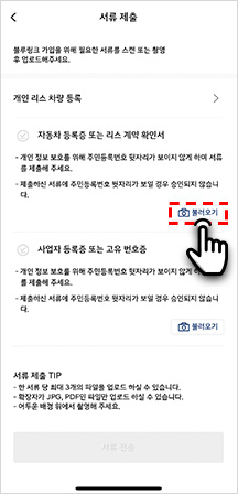 07 제출할 서류 등록 이미지