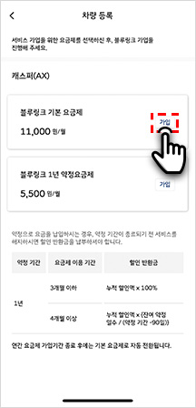 05-2(유료 가입 고객) 원하는 요금제 선택하여 가입 이미지