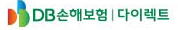DB손해보험 다이렉트
