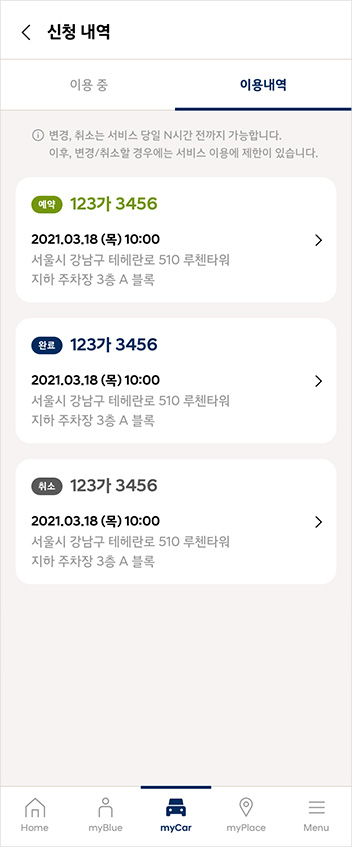 [서비스 이용]