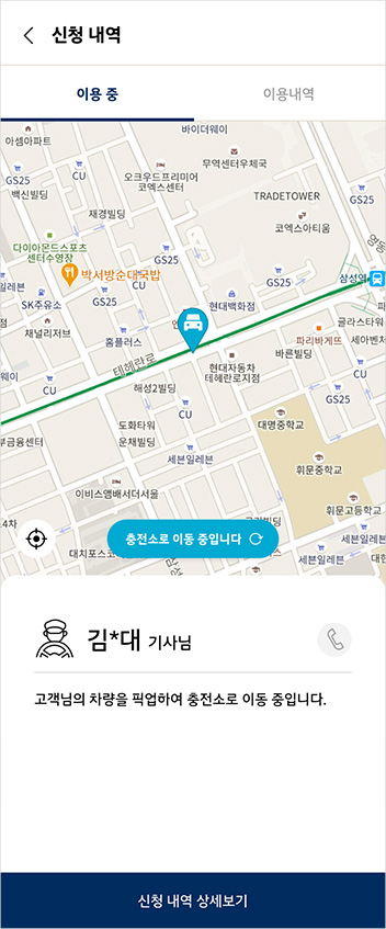 [픽업 구간]