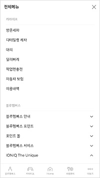 1. 메뉴 선택 앱 화면