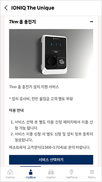 3. 서비스 선택 앱 화면