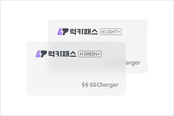 충전 구독 요금제 이미지