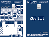 Hyundai Mobility(상용차)카드 2종 이미지