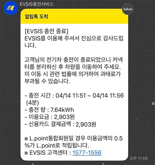 1. 혜택 미제공 결제 됐을 경우