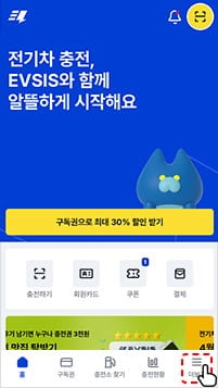 더보기 선택