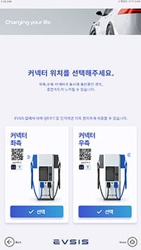 2. 커넥터 위치 선택