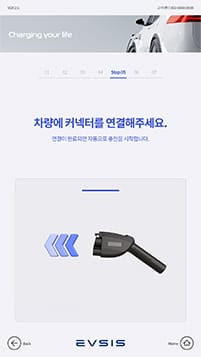 7. 커넥터 연결