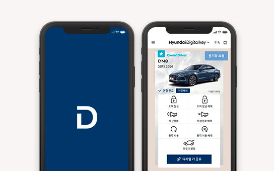 현대 디지털 키 스마트폰 App 이미지 입니다. 