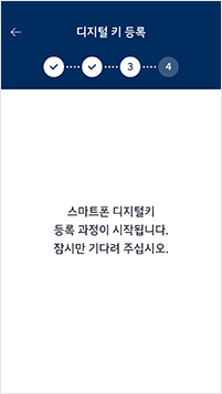 디지털 키 등록 차량 등록 완료 이미지