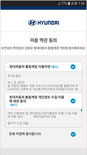 01 이용약관동의