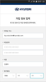 02 가입정보 입력