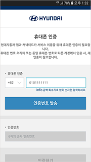 03 휴대폰 인증