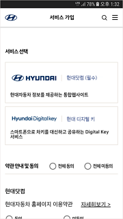 06 서비스 가입