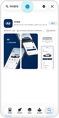 아이폰용 앱 APP STORE 검색 창에 마이현대 입력