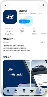 아이폰용 앱 ‘설치’ 버튼 선택
