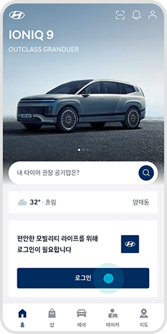 앱 매인 화면에서 로그인 선택 예시 화면