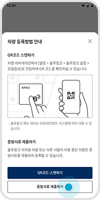 증빙서류 제출하기 선택 예시 화면