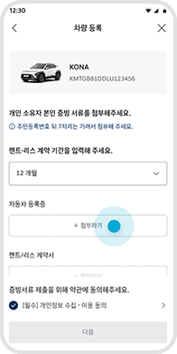 >증빙서류 제출 예시 화면