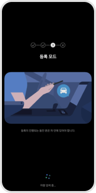 07. 스마트폰 제조사별 디지털 키 등록 화면으로 전환 (OS마다 등록 방식 상이)