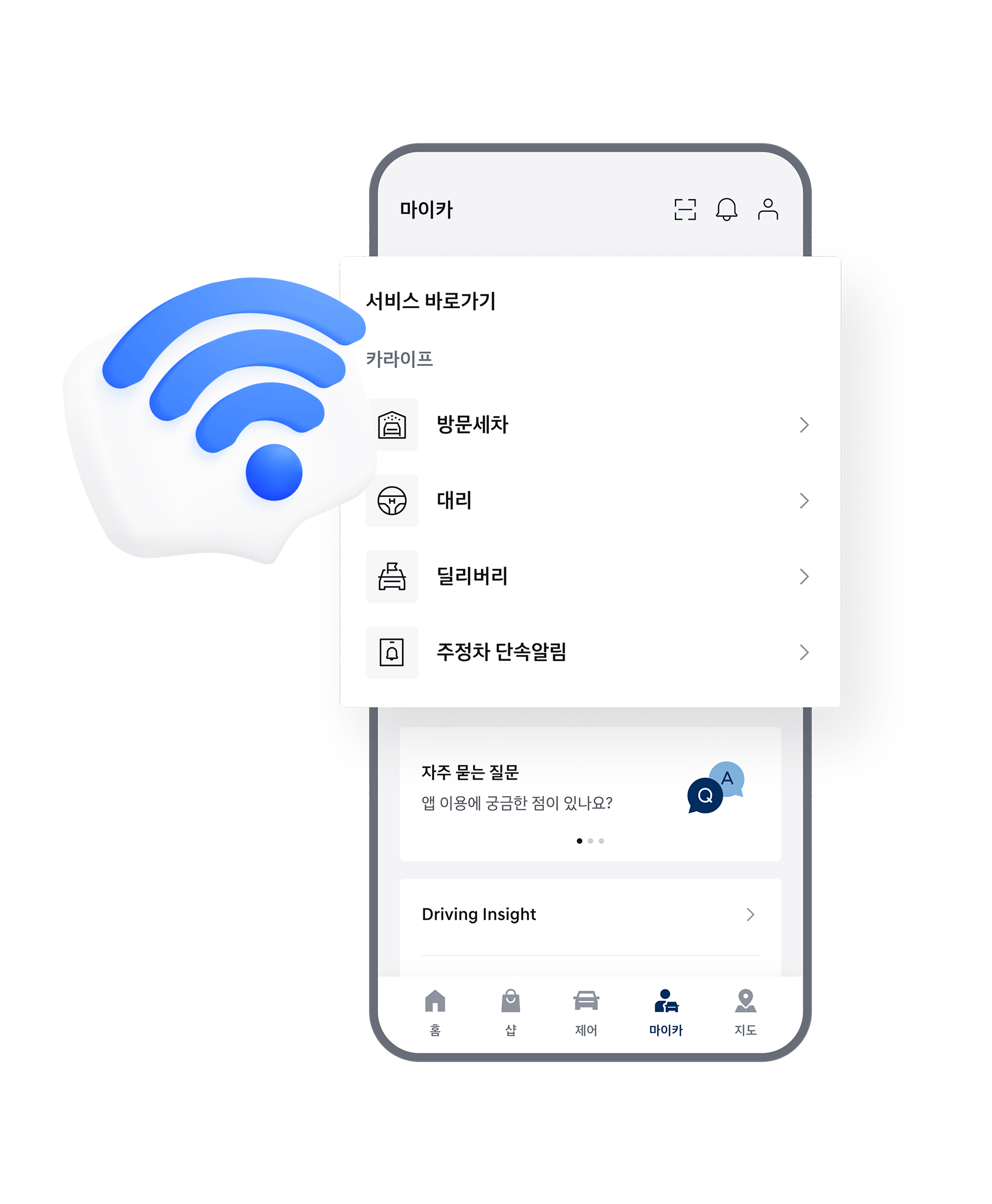마이현대 - 카라이프